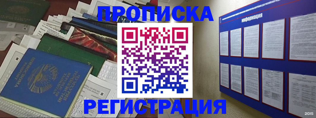 прописка ребенка в Елабуге