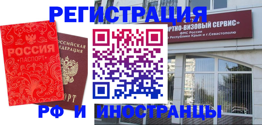 прописка ребенка в Елабуге