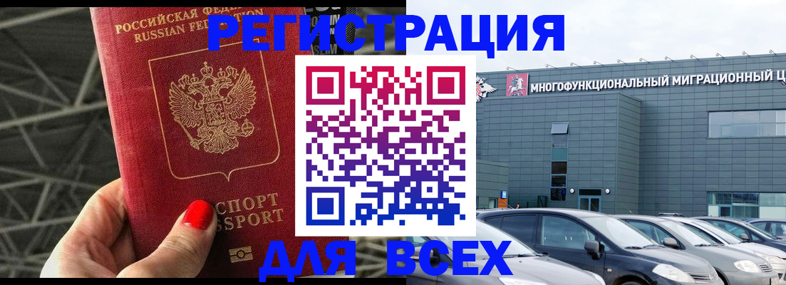 временная регистрация недорого в Елабуге