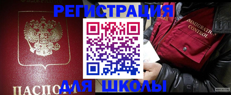 прописка в квартире в Елабуге