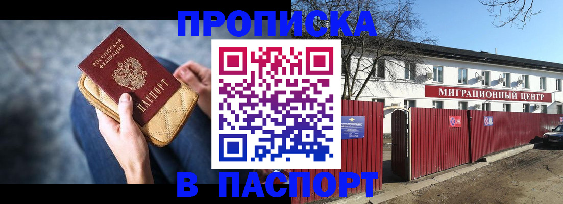 временная регистрация в квартире в Елабуге