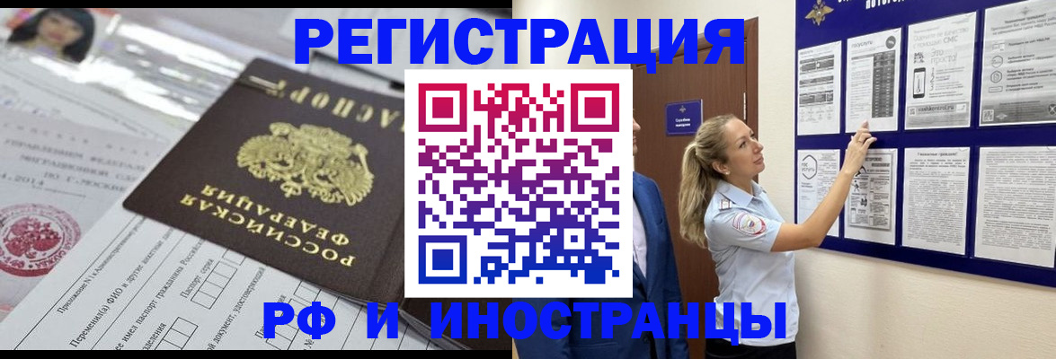 временная регистрация собственник в Елабуге