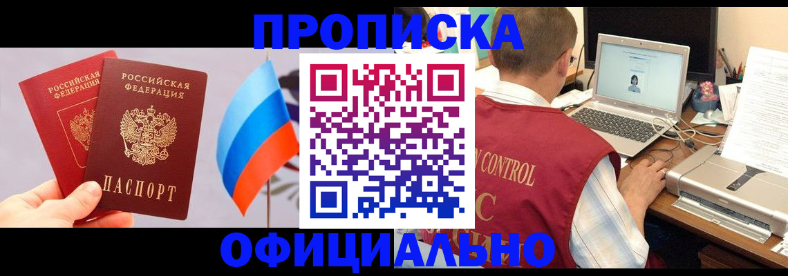 временная регистрация поиск в Елабуге